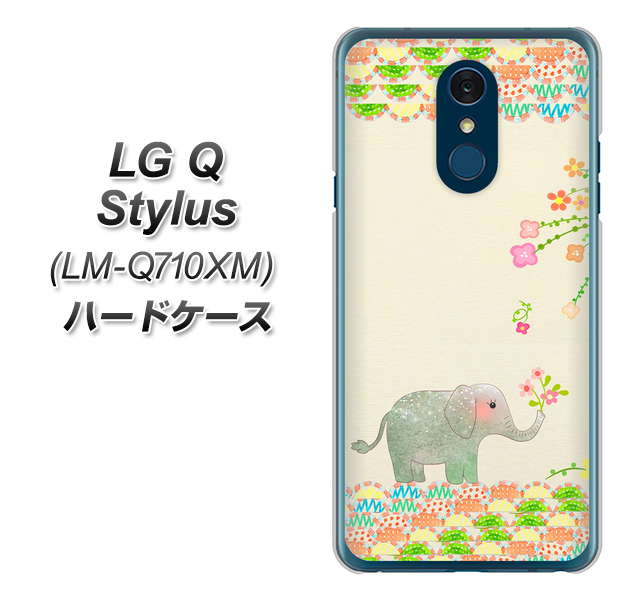 LG Q Stylus LM-Q710XM 高画質仕上げ 背面印刷 ハードケース【1039 お散歩ゾウさん】