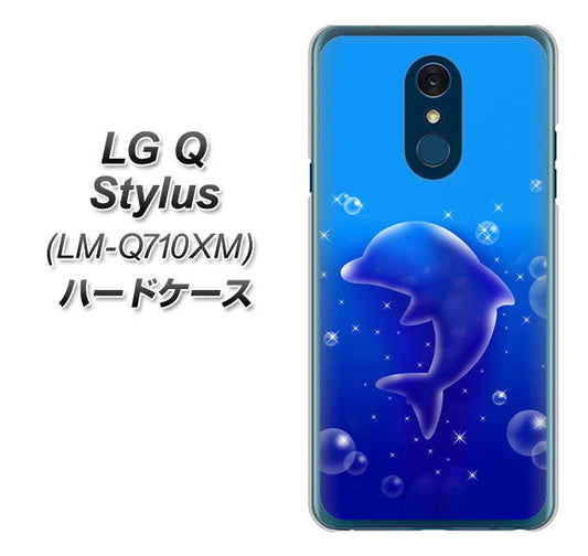 LG Q Stylus LM-Q710XM 高画質仕上げ 背面印刷 ハードケース【1046 イルカのお昼寝】