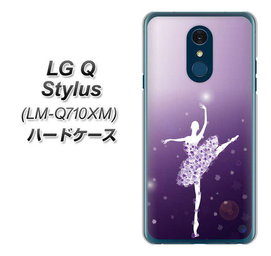 LG Q Stylus LM-Q710XM 高画質仕上げ 背面印刷 ハードケース【1256 バレリーナ】