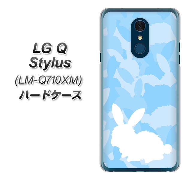 LG Q Stylus LM-Q710XM 高画質仕上げ 背面印刷 ハードケース【AG805 うさぎ迷彩風(水色)】