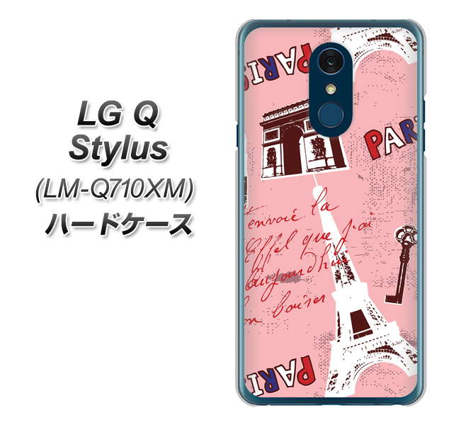 LG Q Stylus LM-Q710XM 高画質仕上げ 背面印刷 ハードケース【EK813 ビューティフルパリレッド】