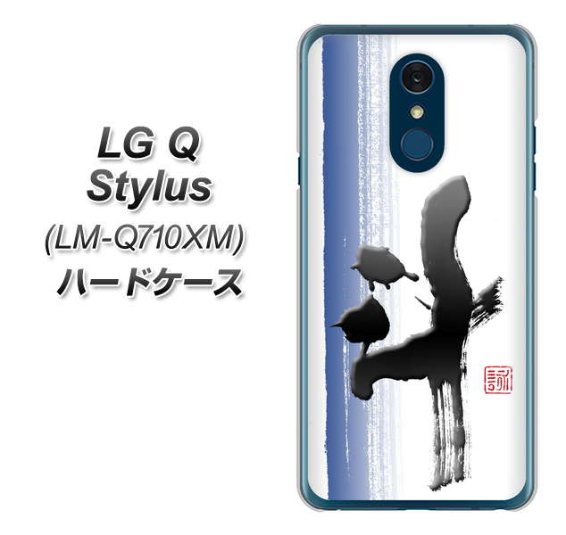 LG Q Stylus LM-Q710XM 高画質仕上げ 背面印刷 ハードケース【OE829 斗】