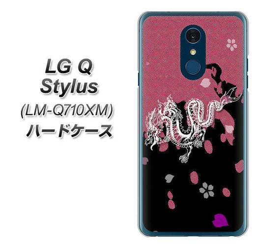 LG Q Stylus LM-Q710XM 高画質仕上げ 背面印刷 ハードケース【YC900 和竜01】