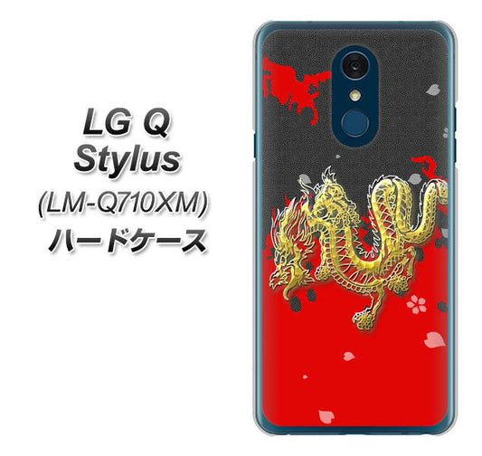 LG Q Stylus LM-Q710XM 高画質仕上げ 背面印刷 ハードケース【YC901 和竜02】