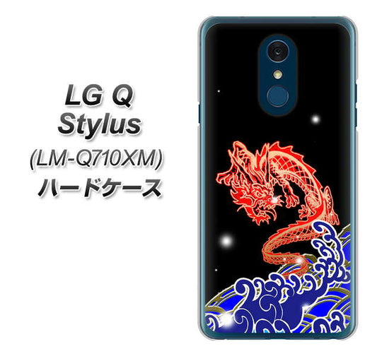 LG Q Stylus LM-Q710XM 高画質仕上げ 背面印刷 ハードケース【YC903 水竜02】