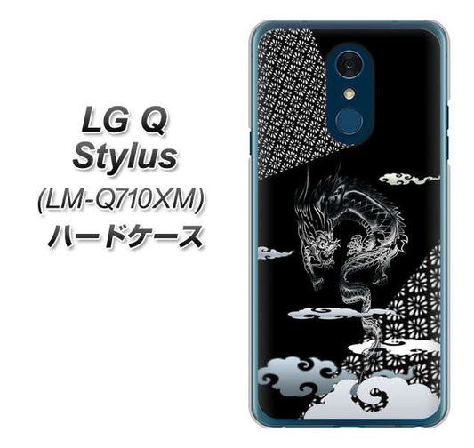 LG Q Stylus LM-Q710XM 高画質仕上げ 背面印刷 ハードケース【YC906 雲竜01】