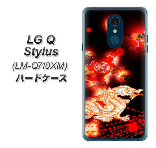 LG Q Stylus LM-Q710XM 高画質仕上げ 背面印刷 ハードケース【YC909 赤竜02】