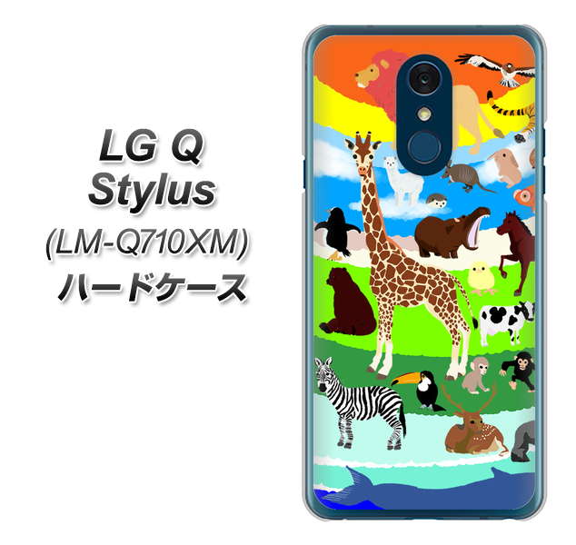 LG Q Stylus LM-Q710XM 高画質仕上げ 背面印刷 ハードケース【YJ201 アニマルプラネット】