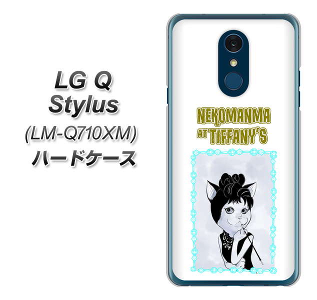 LG Q Stylus LM-Q710XM 高画質仕上げ 背面印刷 ハードケース【YJ250 オードリーペップバーンにゃん】