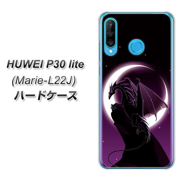 simフリー HUAWEI(ファーウェイ) P30 lite Marie-L22J 高画質仕上げ 背面印刷 ハードケース【037 三日月とドラゴン】