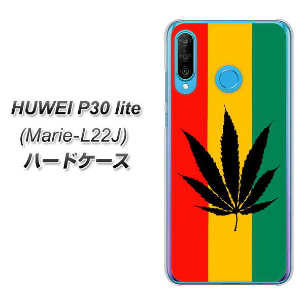 simフリー HUAWEI(ファーウェイ) P30 lite Marie-L22J 高画質仕上げ 背面印刷 ハードケース【083 大麻ラスタカラー】