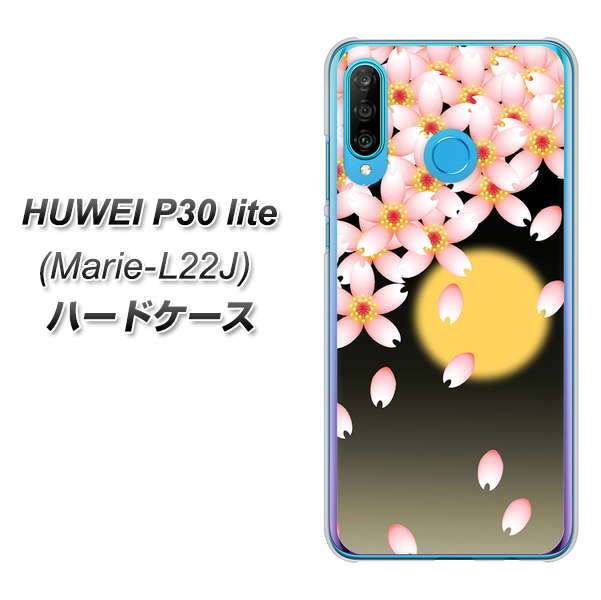 simフリー HUAWEI(ファーウェイ) P30 lite Marie-L22J 高画質仕上げ 背面印刷 ハードケース【136 満月と夜桜】