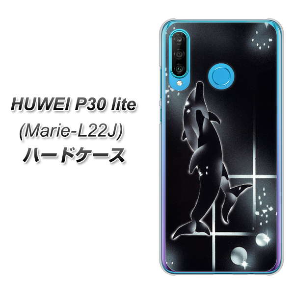 simフリー HUAWEI(ファーウェイ) P30 lite Marie-L22J 高画質仕上げ 背面印刷 ハードケース【158 ブラックドルフィン】