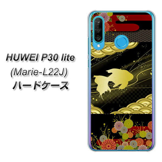 simフリー HUAWEI(ファーウェイ) P30 lite Marie-L22J 高画質仕上げ 背面印刷 ハードケース【174 天の川の金魚】