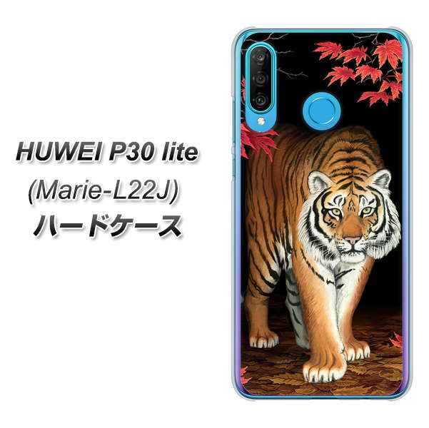 simフリー HUAWEI(ファーウェイ) P30 lite Marie-L22J 高画質仕上げ 背面印刷 ハードケース【177 もみじと虎】