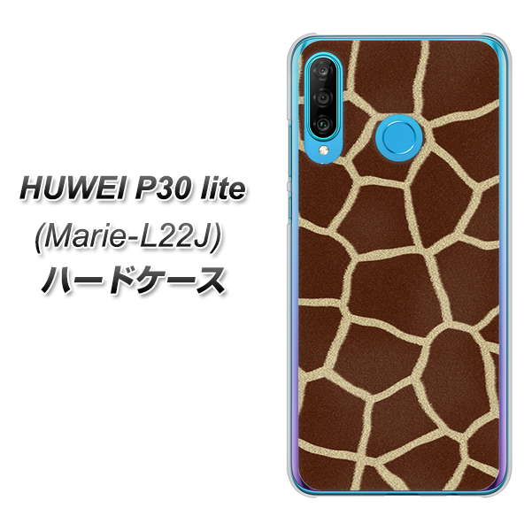 simフリー HUAWEI(ファーウェイ) P30 lite Marie-L22J 高画質仕上げ 背面印刷 ハードケース【209 キリンの背中】