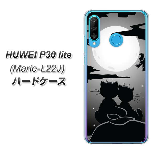 simフリー HUAWEI(ファーウェイ) P30 lite Marie-L22J 高画質仕上げ 背面印刷 ハードケース【342 月夜の二人】