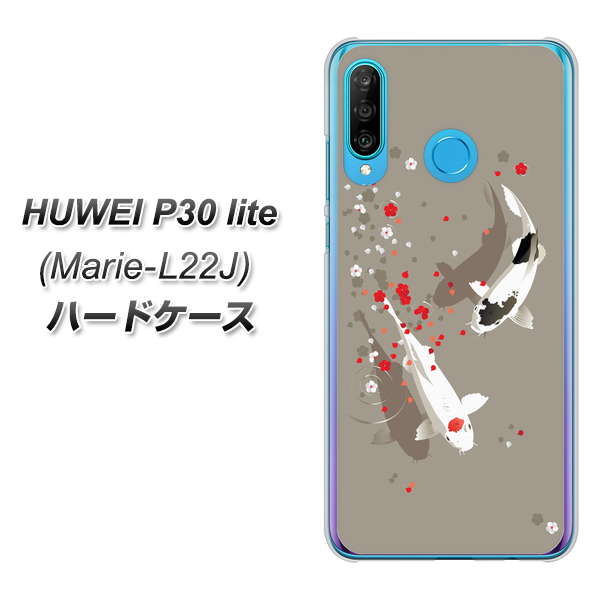 simフリー HUAWEI(ファーウェイ) P30 lite Marie-L22J 高画質仕上げ 背面印刷 ハードケース【367 よりそう鯉】