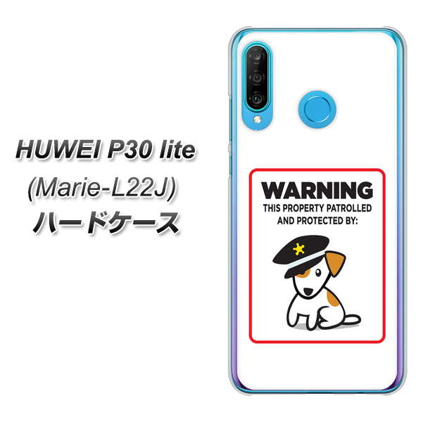 simフリー HUAWEI(ファーウェイ) P30 lite Marie-L22J 高画質仕上げ 背面印刷 ハードケース【374 猛犬注意】