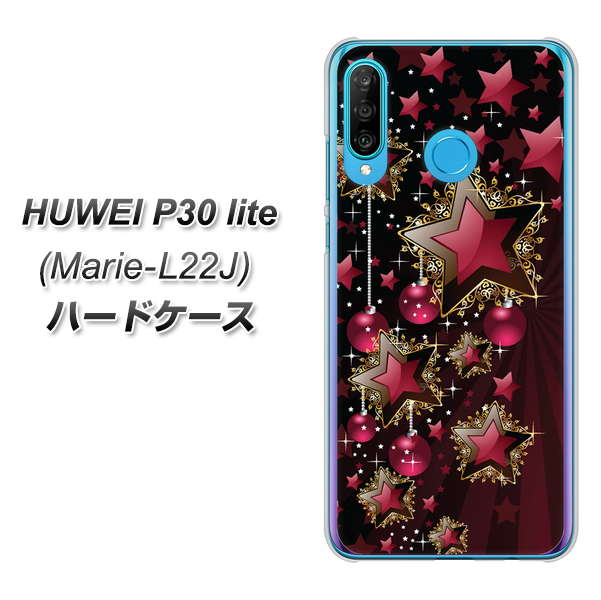 simフリー HUAWEI(ファーウェイ) P30 lite Marie-L22J 高画質仕上げ 背面印刷 ハードケース【434 星の壁】