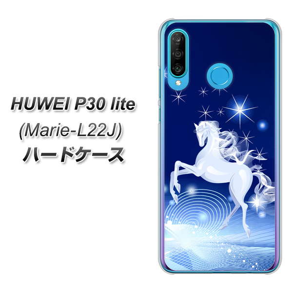 simフリー HUAWEI(ファーウェイ) P30 lite Marie-L22J 高画質仕上げ 背面印刷 ハードケース【436 ペガサス】