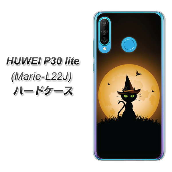 simフリー HUAWEI(ファーウェイ) P30 lite Marie-L22J 高画質仕上げ 背面印刷 ハードケース【440 猫の魔法使い】