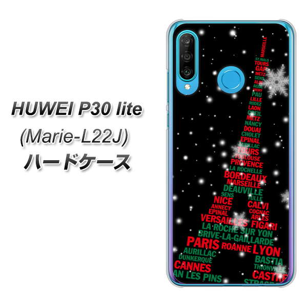 simフリー HUAWEI(ファーウェイ) P30 lite Marie-L22J 高画質仕上げ 背面印刷 ハードケース【525 エッフェル塔bk-cr】