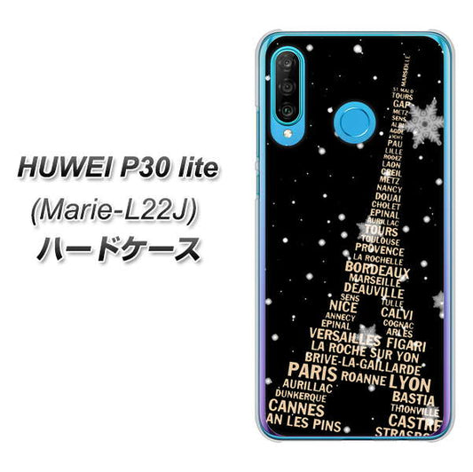simフリー HUAWEI(ファーウェイ) P30 lite Marie-L22J 高画質仕上げ 背面印刷 ハードケース【526 エッフェル塔bk-gd】