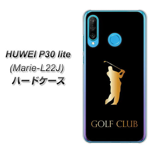 simフリー HUAWEI(ファーウェイ) P30 lite Marie-L22J 高画質仕上げ 背面印刷 ハードケース【610 GOLFCLUB】