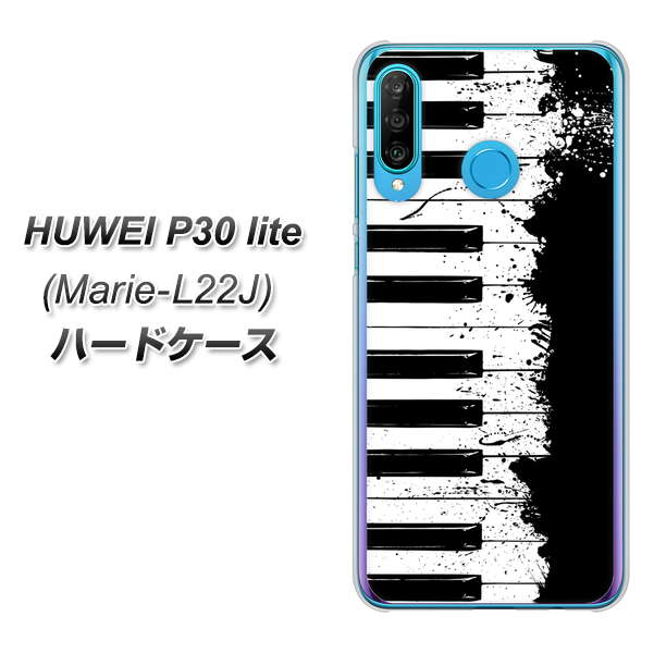 simフリー HUAWEI(ファーウェイ) P30 lite Marie-L22J 高画質仕上げ 背面印刷 ハードケース【611 クラッシュピアノ】