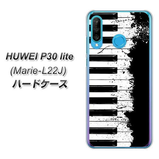 simフリー HUAWEI(ファーウェイ) P30 lite Marie-L22J 高画質仕上げ 背面印刷 ハードケース【611 クラッシュピアノ】