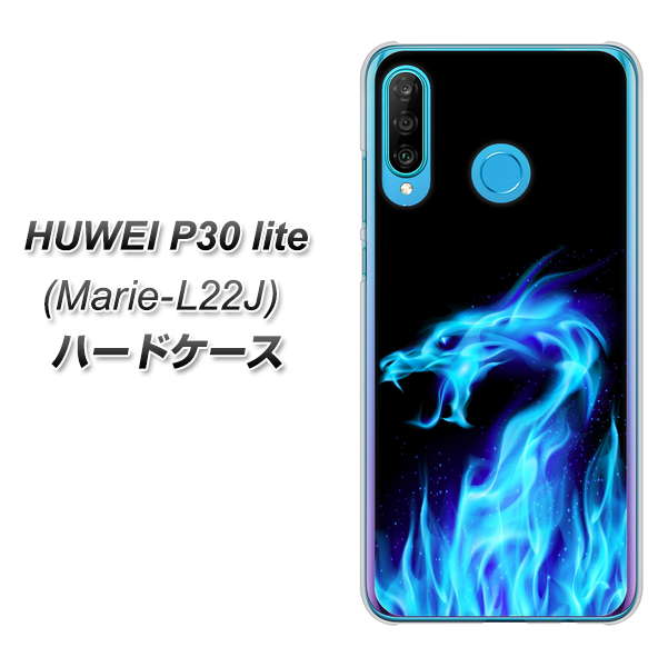 simフリー HUAWEI(ファーウェイ) P30 lite Marie-L22J 高画質仕上げ 背面印刷 ハードケース【617 ブルードラゴン】