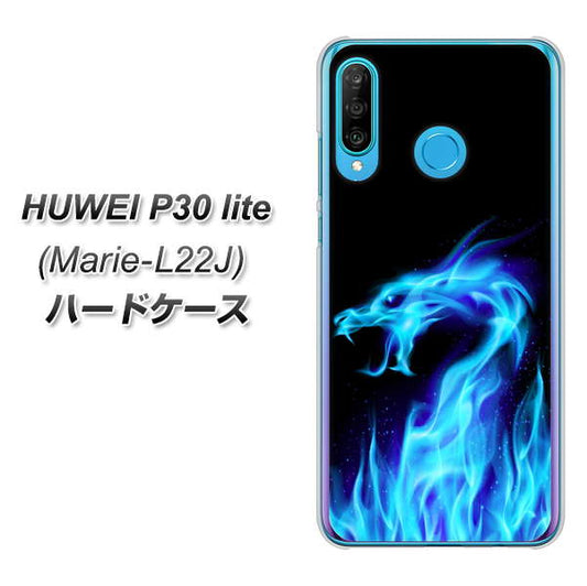 simフリー HUAWEI(ファーウェイ) P30 lite Marie-L22J 高画質仕上げ 背面印刷 ハードケース【617 ブルードラゴン】