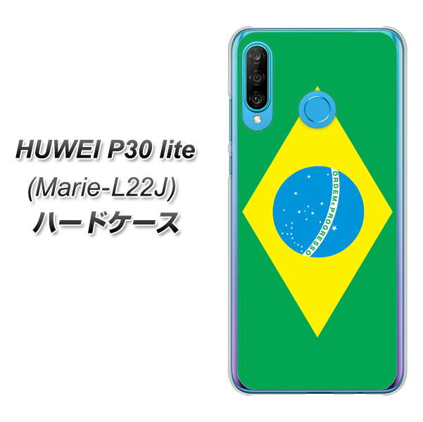 simフリー HUAWEI(ファーウェイ) P30 lite Marie-L22J 高画質仕上げ 背面印刷 ハードケース【664 ブラジル】