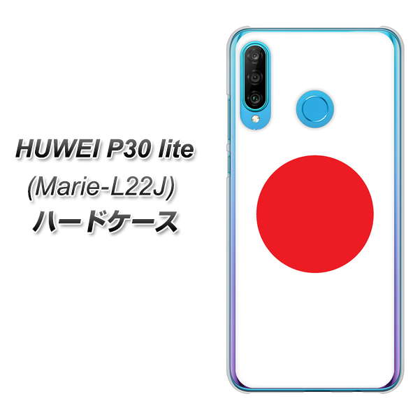 simフリー HUAWEI(ファーウェイ) P30 lite Marie-L22J 高画質仕上げ 背面印刷 ハードケース【681 日本】