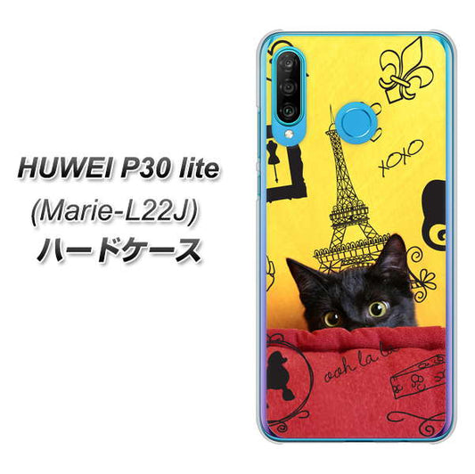 simフリー HUAWEI(ファーウェイ) P30 lite Marie-L22J 高画質仕上げ 背面印刷 ハードケース【686 パリの子猫】
