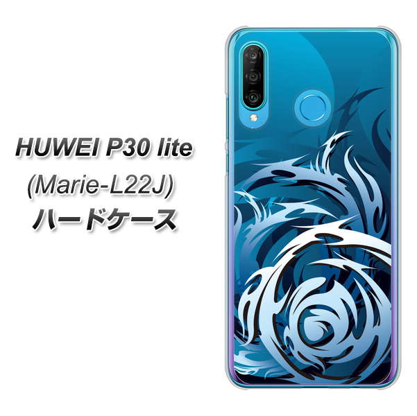 simフリー HUAWEI(ファーウェイ) P30 lite Marie-L22J 高画質仕上げ 背面印刷 ハードケース【731 ドラゴンサークル】