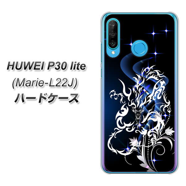 simフリー HUAWEI(ファーウェイ) P30 lite Marie-L22J 高画質仕上げ 背面印刷 ハードケース【1000 闇のシェンロン】
