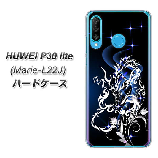 simフリー HUAWEI(ファーウェイ) P30 lite Marie-L22J 高画質仕上げ 背面印刷 ハードケース【1000 闇のシェンロン】