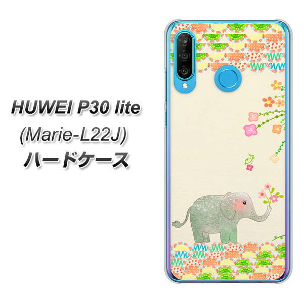 simフリー HUAWEI(ファーウェイ) P30 lite Marie-L22J 高画質仕上げ 背面印刷 ハードケース【1039 お散歩ゾウさん】