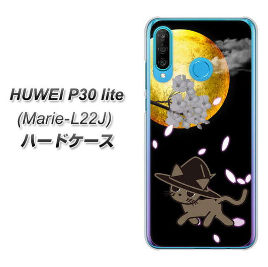 simフリー HUAWEI(ファーウェイ) P30 lite Marie-L22J 高画質仕上げ 背面印刷 ハードケース【1115 月夜に散歩するネコ】