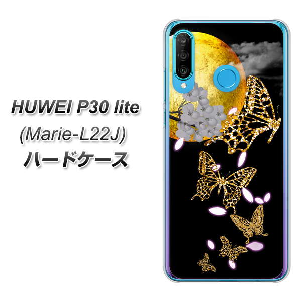 simフリー HUAWEI(ファーウェイ) P30 lite Marie-L22J 高画質仕上げ 背面印刷 ハードケース【1150 月に昇る蝶】