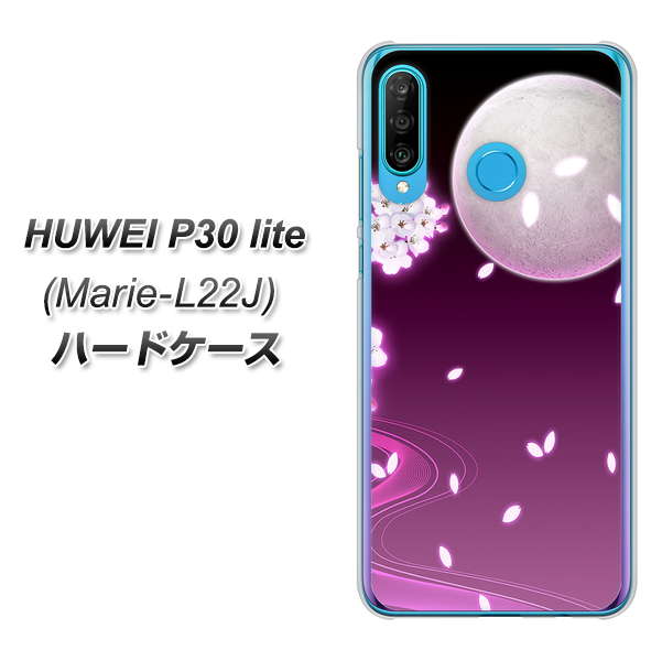simフリー HUAWEI(ファーウェイ) P30 lite Marie-L22J 高画質仕上げ 背面印刷 ハードケース【1223 紫に染まる月と桜】