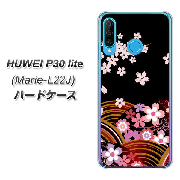 simフリー HUAWEI(ファーウェイ) P30 lite Marie-L22J 高画質仕上げ 背面印刷 ハードケース【1237 和柄&筆文字・夜桜の宴】