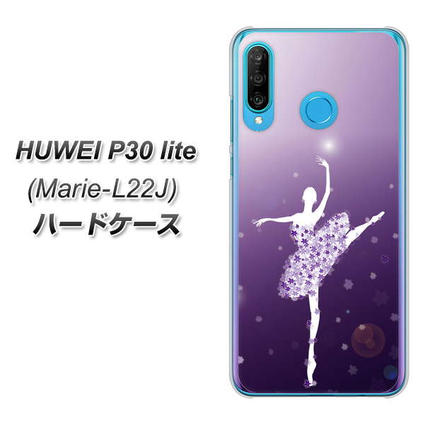 simフリー HUAWEI(ファーウェイ) P30 lite Marie-L22J 高画質仕上げ 背面印刷 ハードケース【1256 バレリーナ】