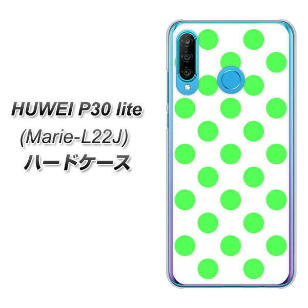 simフリー HUAWEI(ファーウェイ) P30 lite Marie-L22J 高画質仕上げ 背面印刷 ハードケース【1358 シンプルビッグ緑白】