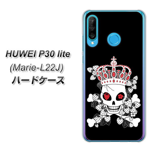 simフリー HUAWEI(ファーウェイ) P30 lite Marie-L22J 高画質仕上げ 背面印刷 ハードケース【AG801 苺骸骨王冠(黒)】