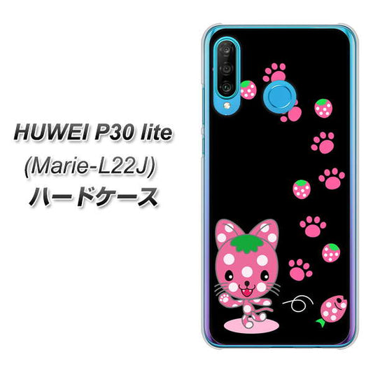 simフリー HUAWEI(ファーウェイ) P30 lite Marie-L22J 高画質仕上げ 背面印刷 ハードケース【AG820 イチゴ猫のにゃんベリー(黒)】