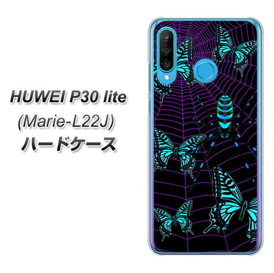 simフリー HUAWEI(ファーウェイ) P30 lite Marie-L22J 高画質仕上げ 背面印刷 ハードケース【AG830 蜘蛛の巣に舞う蝶(青)】