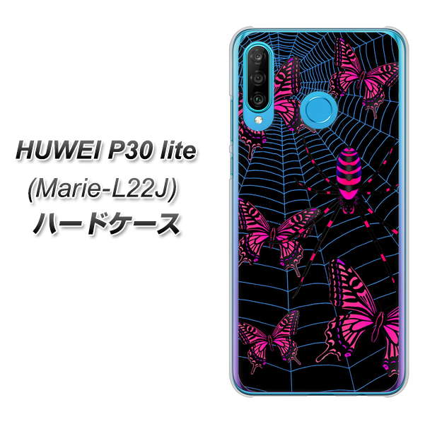 simフリー HUAWEI(ファーウェイ) P30 lite Marie-L22J 高画質仕上げ 背面印刷 ハードケース【AG831 蜘蛛の巣に舞う蝶(赤)】